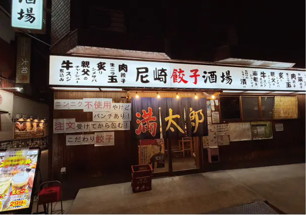 尼崎店 外観