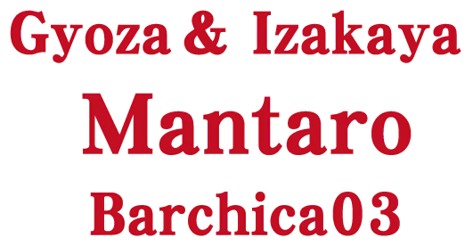 Gyoza & Izakaya Mantaro Barchica03
