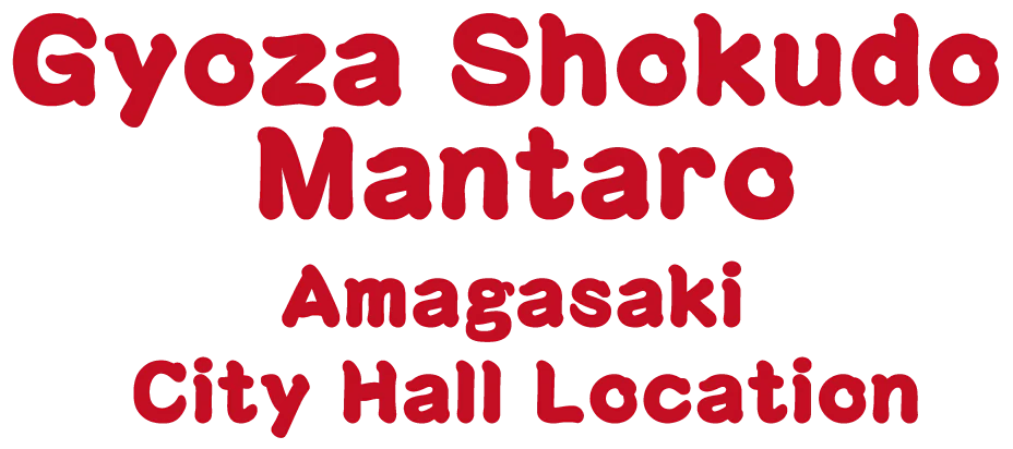 Gyoza Shokudo Mantaro Amagasaki City Hall Location