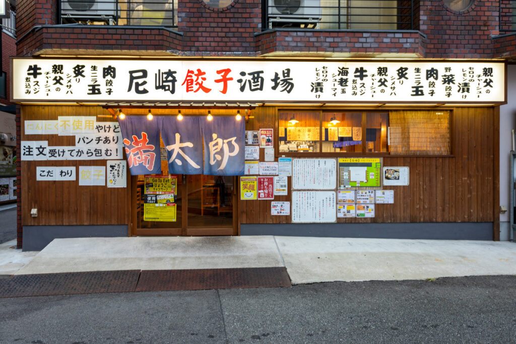 大阪発！ニンニク不使用・薄皮餃子の「餃子酒場 満太郎」オフィシャルサイト！「ニンニクが入ってへん のにめっちゃ旨い餃子食べたことありますか？」ただ今、大阪兵庫を中心に店舗展開中！
