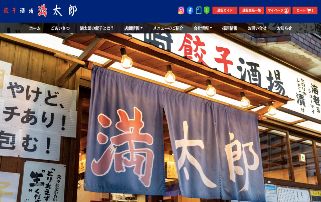 餃子酒場満太郎オフィシャルサイト