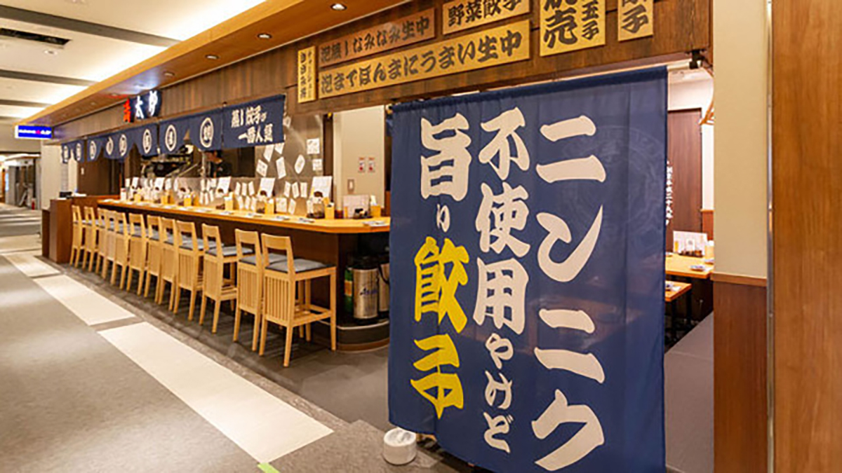 餃子酒場満太郎バルチカ03店 | 餃子酒場 満太郎